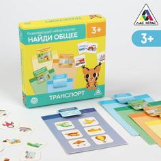 Развивающий набор-сортер «Найди общее. Транспорт», 3+ Лас Играс