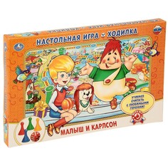 Настольная игра-ходилка Умка Малыш и Карлсон 2175589