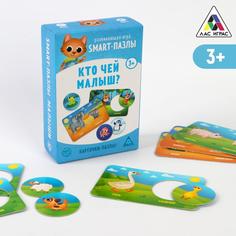 Развивающая игра «Smart-пазлы. Кто чей малыш?», 30 карточек Лас Играс