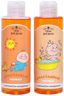 Универсальный набор для детей Счастливый малыш (гель для душа + пена для ванн) аромат ма Выбражулька