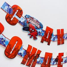 Гирлянда на люверсах "С Днем Рождения!", Человек Паук, дл. 235 см Marvel