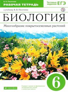 Торкунов. История России. 10 кл. Базовый и углублённый уровень. В 2-х ч.. Ч.2. Учебное … ДРОФА