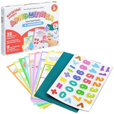 Десятое Королевство "Арифметика магнитная, с заданиями"