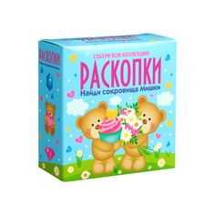 Набор для проведения раскопок Bumbaram Мишки, dig-56 Бумбарам