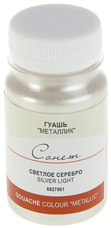 Гуашь Невская Палитра Сонет Metallic серебро светлое 100 мл