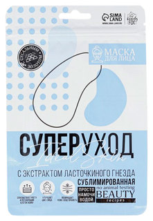 Маска для лица «Цветы», с золотыми узорами 7296195 Beauty Fox