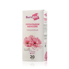 Ежедневные прокладки Выгода Classic 20шт 3121928