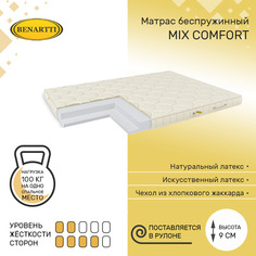 Матрас беспружинный Benartti Mix Comfort 110х180, высота 9 см