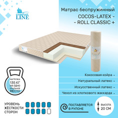 Матрас беспружинный Comfort Line Cocos-Latex Roll Classic+ 130х195, высота 20 см