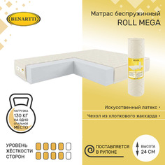 Матрас беспружинный Benartti Roll Mega 95х190, высота 24 см