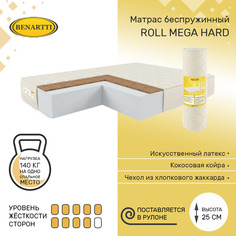 Матрас беспружинный Benartti Roll Mega Hard 100х185, высота 25 см