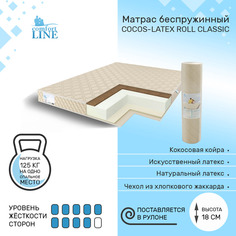 Матрас беспружинный Comfort Line Cocos-Latex Roll Classic 85х200, высота 18 см