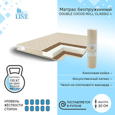 Матрас беспружинный Comfort Line Double Cocos Roll Classic+ 170х195, высота 20 см