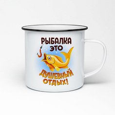 Кружка металлическая CoolPodarok Прикол. Рыбалка это душевный отдых