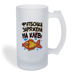 Кружка пивная CoolPodarok Прикол. Рыбалка. Футболка заряжена на клев!