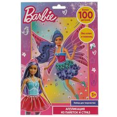 Набор БАРБИ аппликация старазами и пайетками, 17х23 см МУЛЬТИ АРТ в кор.100шт Shantou Gepai