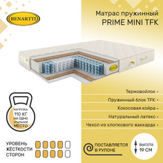 Матрас пружинный Benartti Prime Mini TFK 115х190, высота 19 см