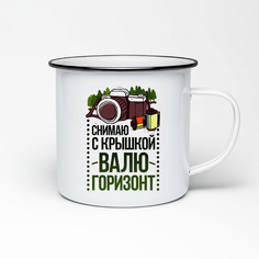 Кружка металлическая CoolPodarok Прикол. Фотограф. Снимаю с крышкой. Валю горизонт