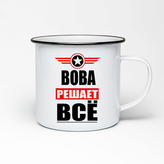 Кружка металлическая CoolPodarok ВОВА решает все
