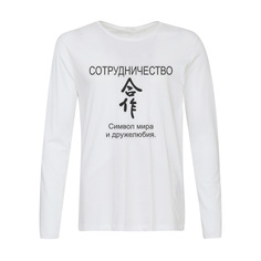 Лонгслив CoolPodarok сотрудничество фен шуй