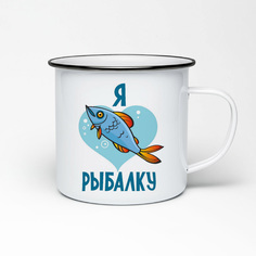 Кружка металлическая CoolPodarok Я люблю рыбалку