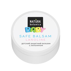 Бальзам для тела защитный с ланолином Natura Botanica, детский, 50 мл.