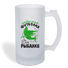 Кружка пивная CoolPodarok Прикол. Рыбалка. Любимая футболка для рыбалки