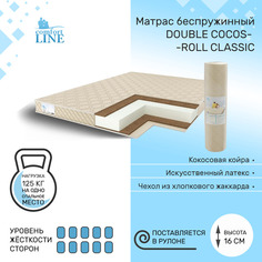 Матрас беспружинный Comfort Line Double Cocos Roll Classic 95х195, высота 16 см