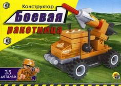 Книга Конструктор "Боевая ракетница" Рыжий кот