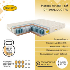Матрас пружинный Benartti Optimal Duo TFK 95х200, высота 23 см