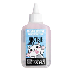 Антисептик для рук «Чистые лапки», лосьон, 65 мл 5351272 Lafitel