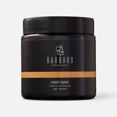Воск Barbaro Hair Wax Matt Effect - Матовый, для укладки 100 гр