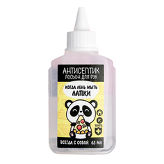 Антисептик для рук «Когда лень мыть лапки», лосьон, 65 мл 5351273 Lafitel
