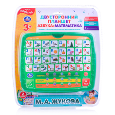 Двусторонний планшет "Азбука" Жукова М.А. 300 стихов, песен, звуков. блист. бат. Умка