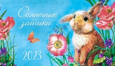 Календарь Арт и Дизайн 0616.230 настольный 210х122 домик