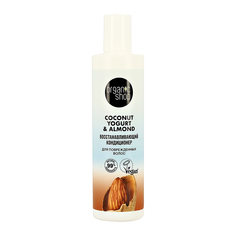 Кондиционер для волос ORGANIC SHOP COCONUT YOGURT для поврежденных волос 280 мл