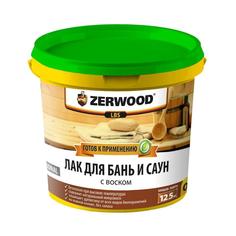 Лак для бань и саун ZERWOOD LBS с воском 0,9кг No Brand