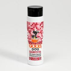 Шампунь антипаразитарный Good Dog для щенков и собак от блох и клещей, 250 мл.