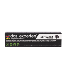 Зубная паста Das Experten Schwarz отбеливающая, с углем, 70 мл