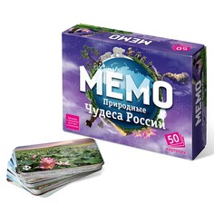 Настольная игра Нескучные Игры Мемо Природные чудеса России 50 карточек 767518