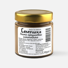 Паста арахисовая Семушка шоколадная, 200 г