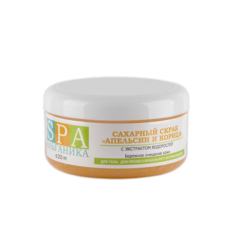 Скраб Альганика SPA сахарный Апельсин и корица 250 мл