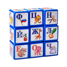 Кубики Алфавит 9 эл (8 см) (термоусадка) Десятое королевство