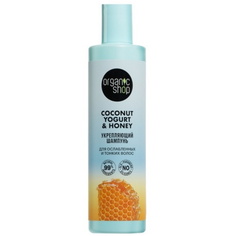 Шампунь Organic Shop Coconut yogurt Мед укрепляющий для ослабленных волос 280 мл
