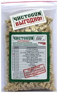 Патч ЧИСТОGUN 7,0 мм 500 шт. 7,0-500 Патчи A2S Gun