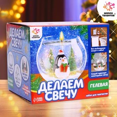 Набор для творчества «Новогодняя гелевая свеча своими руками. Пингвин» Bazar
