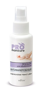 Лосьон для обработки рук антимикробный Белита PRO Manicure 80 мл без распыления