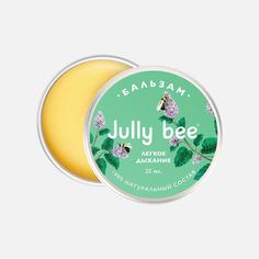Бальзам для тела Jully Bee Лёгкое дыхание лечебный 25 мл