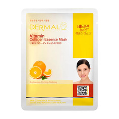 Маска для лица DERMAL косметическая, коллагеновая, с витамином С, 5 шт.