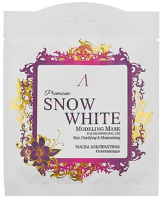 Осветляющая альгинатная маска Anskin Snow White Modeling Mask Refill, 25 г